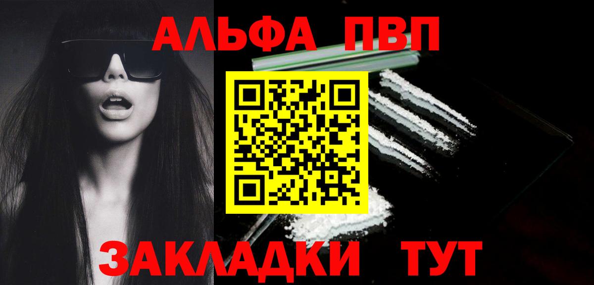 Прохладный  Alpha PVP  Вход с VPN  А ПВП СК КРИС 