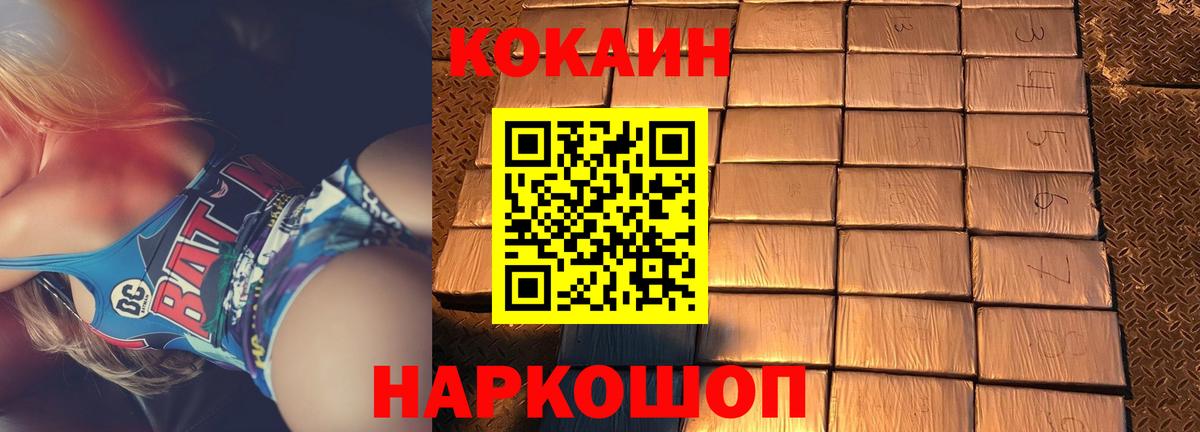 Прохладный  КОКАИН Перу  COCAIN Перу  Вход с VPN 