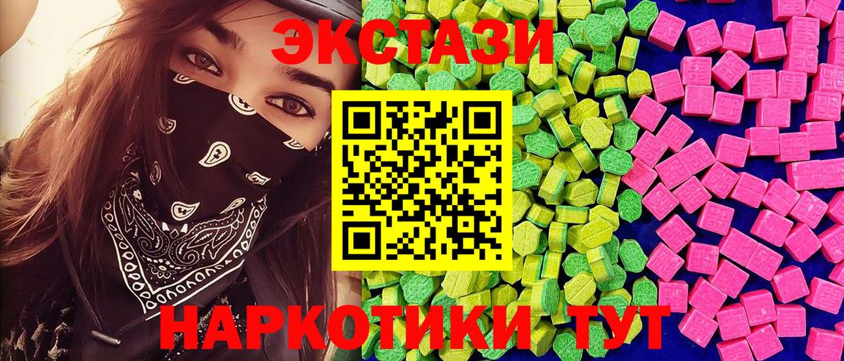 Экстази  Ecstasy таблы  ЭКСТАЗИ 300 mg  Вход с VPN  Прохладный 