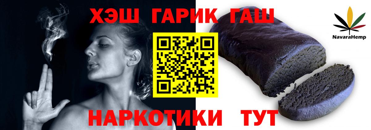 ГАШИШ Cannabis Прохладный
