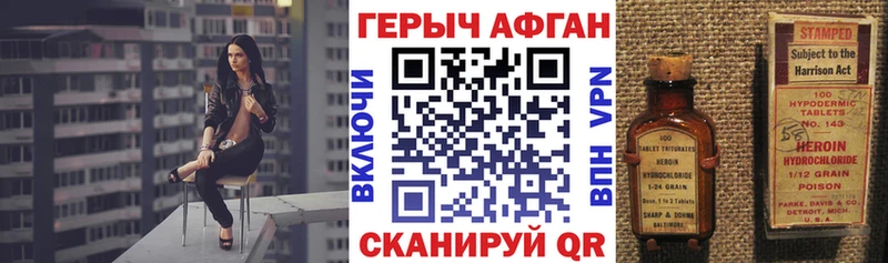 ГЕРОИН белый Прохладный