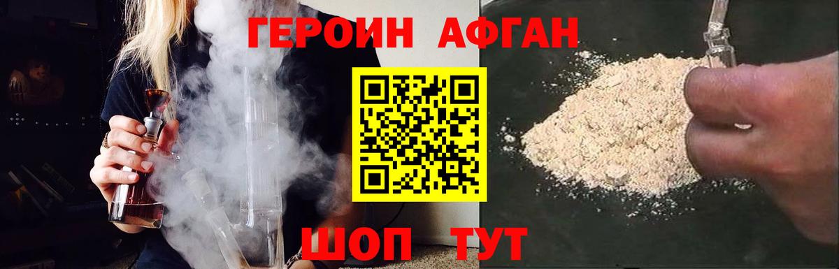 Прохладный  Героин VHQ  Вход с VPN 