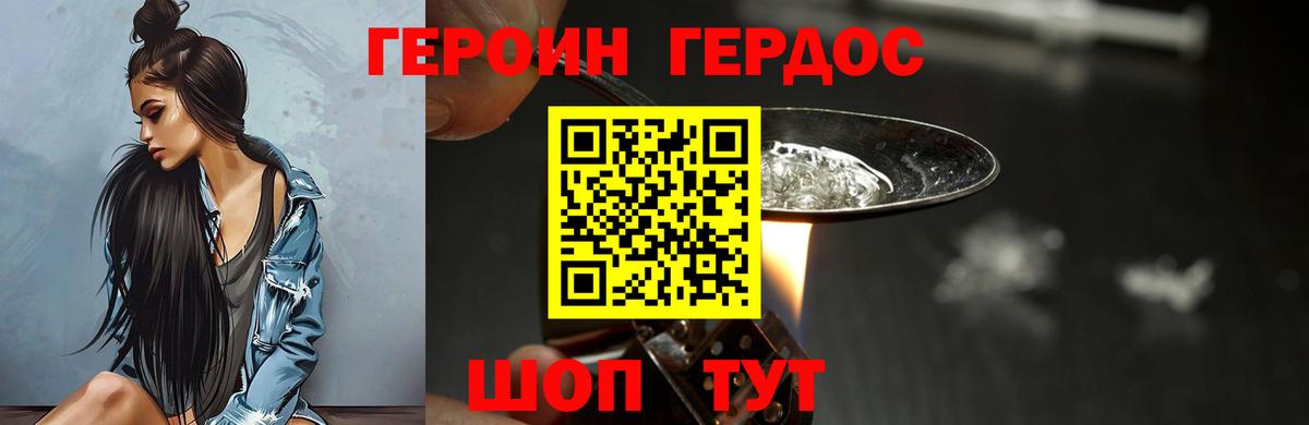ГЕРОИН гречка Прохладный