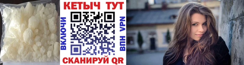Кетамин VHQ  Прохладный 