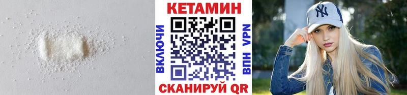 Кетамин ketamine Прохладный
