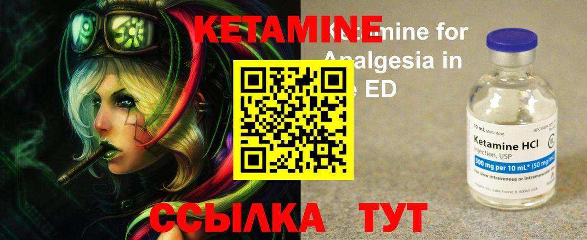 КЕТАМИН ketamine  Вход с VPN  КЕТАМИН ketamine  Прохладный 