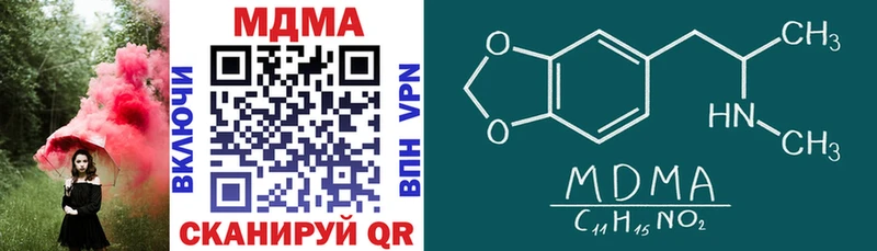 MDMA кристаллы Прохладный