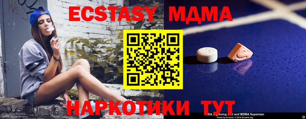 МДМА  MDMA молли  Вход с VPN  Прохладный  МДМА crystal 