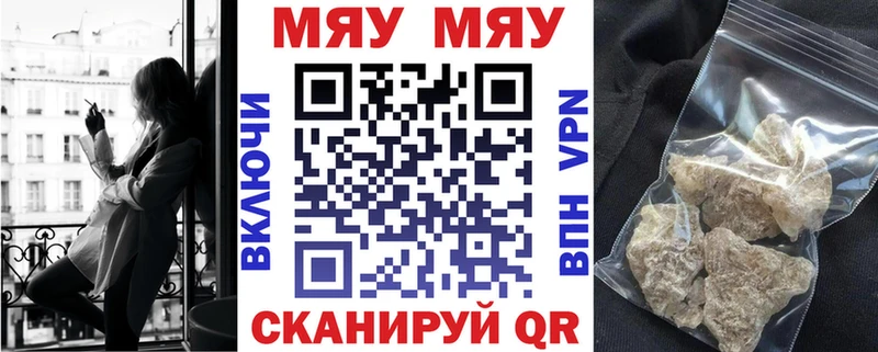 Мефедрон мука  Прохладный 