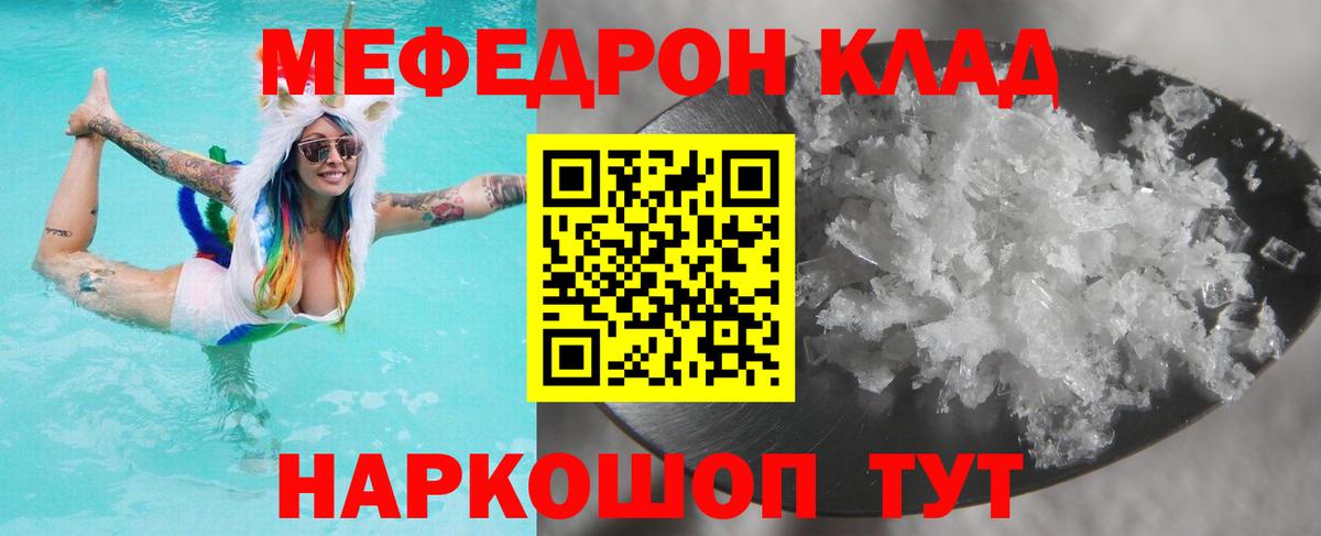 МЕФ мука Прохладный