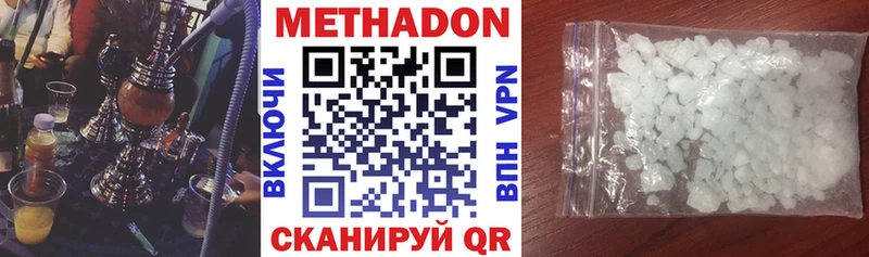 МЕТАДОН VHQ  даркнет телеграм  Прохладный 