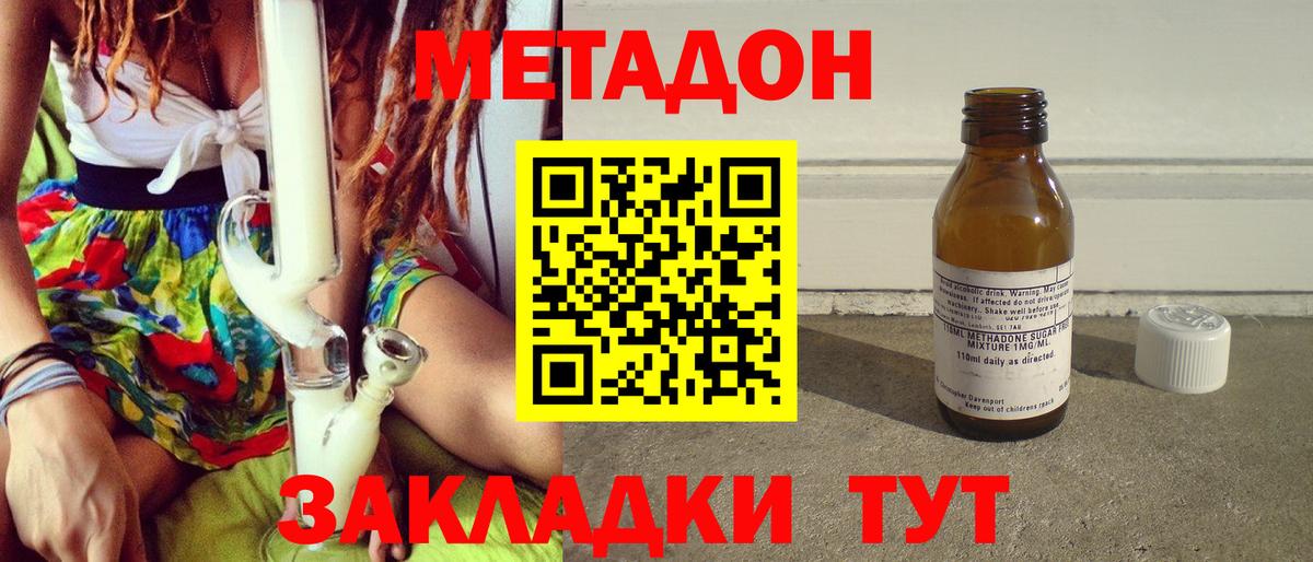 МЕТАДОН VHQ  Вход с VPN  Прохладный  МЕТАДОН белоснежный 