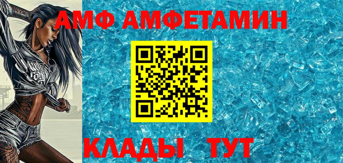 МЕТАМФЕТАМИН винт  Вход с VPN  Прохладный 