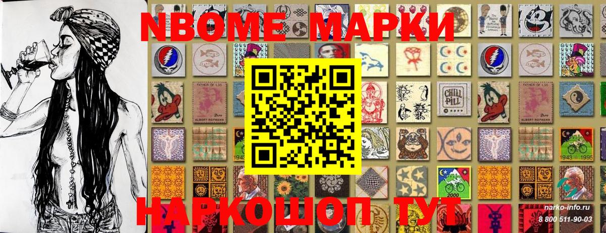 Марки N-bome  Марки NBOMe 1,5мг  Вход с VPN  Марки NBOMe 1,5мг  Прохладный 