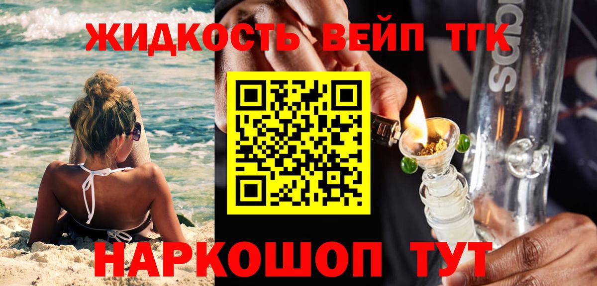 Дистиллят ТГК THC oil  Вход с VPN  Прохладный 